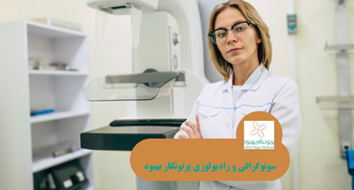 ماموگرافی دیجیتال