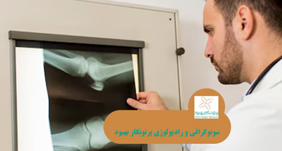 سنجش تراکم استخوان