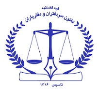 بیمه کانون سردفتران
